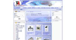 Desktop Screenshot of fortrans.com.tw
